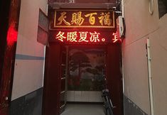 อื่นๆ 2 Neixiang Xianghe Hotel