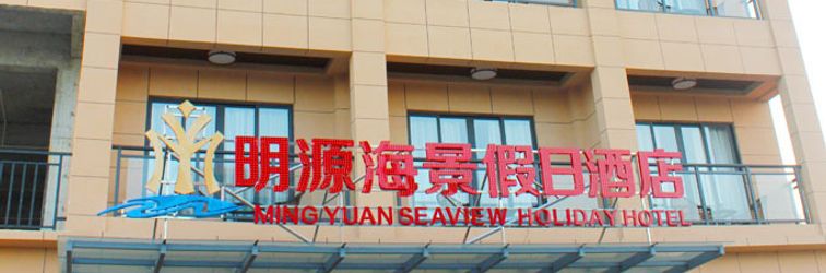 อื่นๆ Danzhou Mingyuan Seaview Holiday Hotel