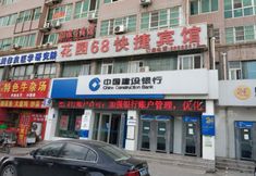 Others 3 Zhengzhou Garden 68 Express Hotel (Jinshui Garden North Road)