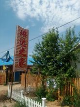 อื่นๆ 4 Shi Weilinda's Home