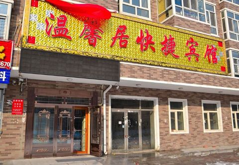 Others Haerbin Warm Home Express Hotel
