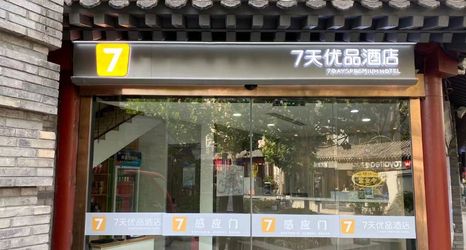 Lainnya 2 7 Premium (Peking Union Medical College Hospital Wangfujing Subway Station)