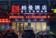 Others 3 Borrman Hotel