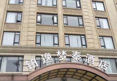 Others 4 Boyi Mengqin Hotel