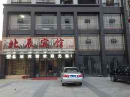 Huanggang Beichen Hotel, USD 17.12