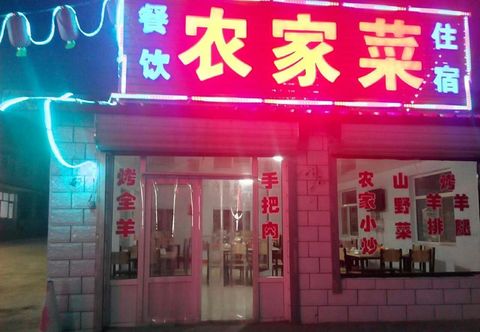 Lain-lain Zhangbei Luojia Dayuan Farm Stay