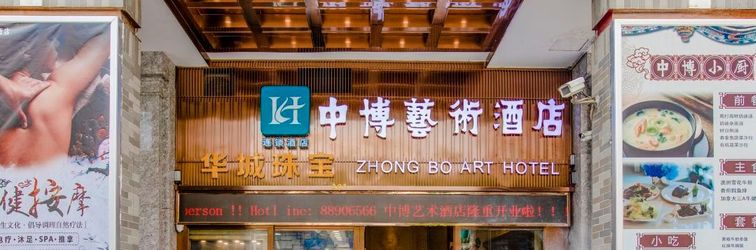 Others Zhongbo Art Hotel (Hualin Temple Subway Station Store, Shangxiajiu Commercial Pedestrian Street)