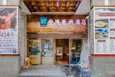 Others Zhongbo Art Hotel (Hualin Temple Subway Station Store, Shangxiajiu Commercial Pedestrian Street)