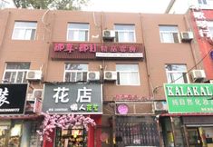 其他 2 Xinxiang that month that fine guest room