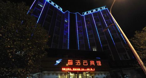 其他 2 Xinjieyun Hotel