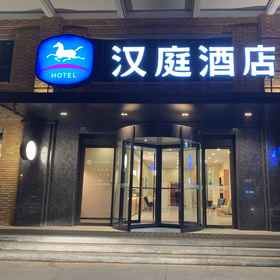 Hotel Exterior1HanTing Hotel (Houma Xintian Guangchang),侯马市飯店