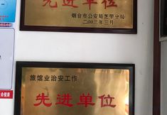 Others 7 Yantai Libin Guesthouse