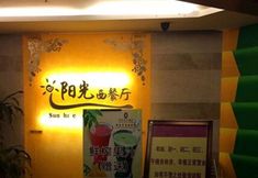 Others 6 Zhongtailai Hotel