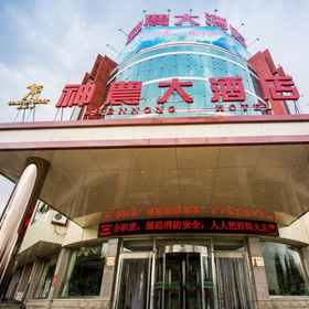 Hotel Exterior1Shennong Hotel,赤城县飯店