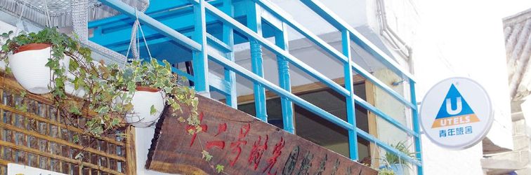 Khác Dali No. 12 Time International Youth Hostel