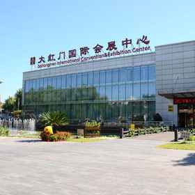 Hotel Exterior 1 Beijing Dahongmen International Convention and Exhibition Center, Hopson Mall Hotels