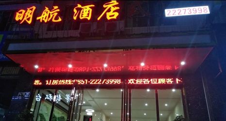 其他 2 Renhuai Yuxuan Hotel