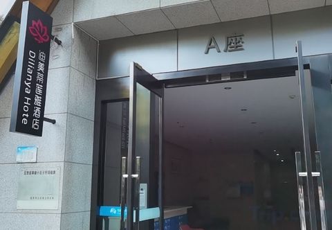 Others Dimei Dilianya Hotel (Kunming Linyuqiao Metro Station)