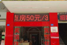 อื่นๆ Nanning Gujiang Hotel (Railway Station Subway Station)