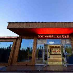 Hotel Exterior1Dunhuang Splendid Land Ecological Park,阿克塞哈萨克族自治县飯店