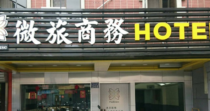 Khác W L Fun House Hotel (Hsinchu)