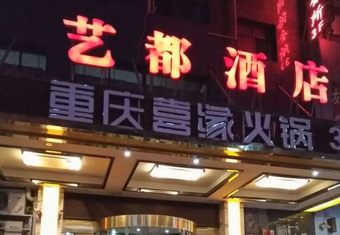 อื่นๆ Xiangtan Yidu Hotel