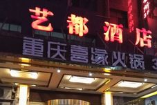 อื่นๆ Xiangtan Yidu Hotel