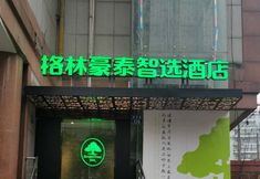 Others 5 GreenTree Zhixuan Inn (Shanghai Bund & Yu Garden)