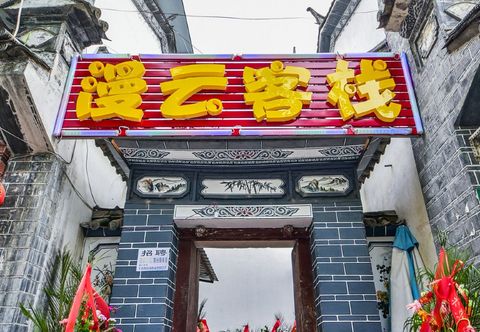 Others Dali Manyun Chinese Inn