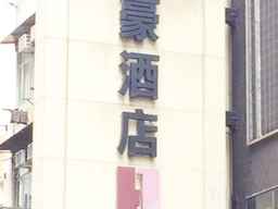 H1 Hotel, AU$179