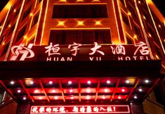 기타 3 Dunhuang Huanyu Hotel (Museum Branch)