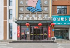 Others 3 Donghang Haitai Business Boutique Hotel