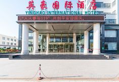 Others 4 Yinghao International Hotel