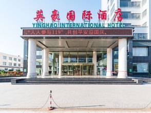 Others 4 Yinghao International Hotel