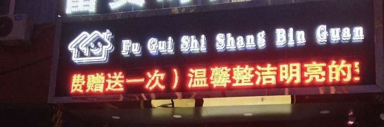 Others Branch left in the banner of wealth and fashion hotel