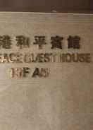 Others HK Peace Guest House (Mirador Mansion)