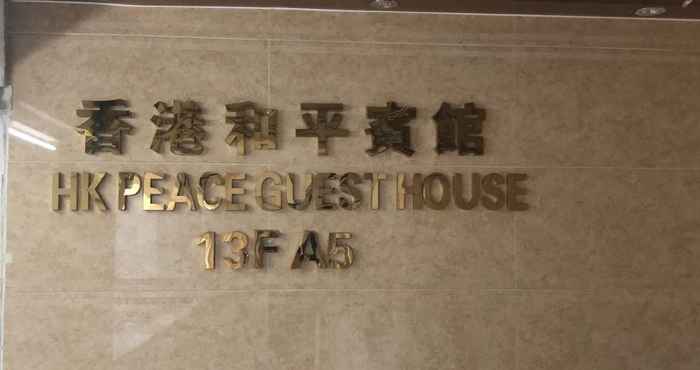 อื่นๆ HK Peace Guest House (Mirador Mansion)