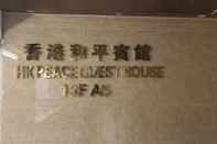 Lainnya HK Peace Guest House (Mirador Mansion)