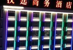 Khác 3 Hanting Business Hotel Ningyuan