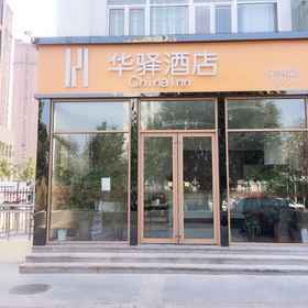 Hotel Exterior 1 Chinainns Inn, Shibei Qunxian Dental Hotels