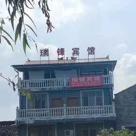 Hotel Exterior 1 錦屏瑞豐ホテル, 岑巩県 ホテル