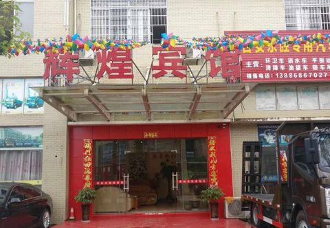 Khác Huihuang Hotel Ji'an
