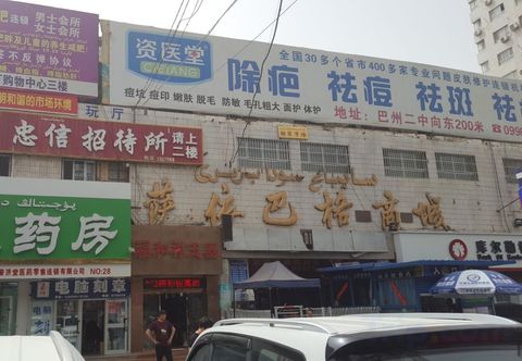Khác Korla Zhongxin Guest House