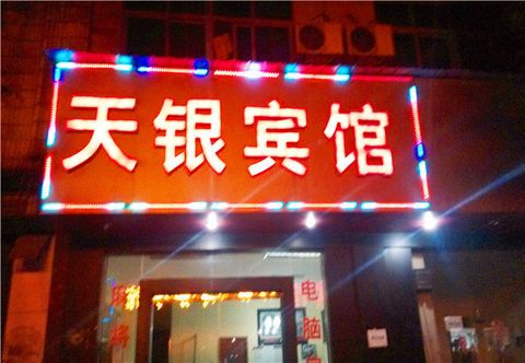 Others Changsha County Tianyin Hotel