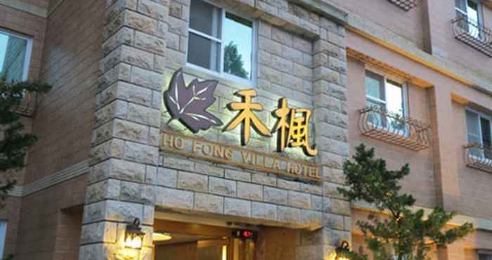 อื่นๆ Ho Fong Villa Hotel