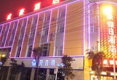 Others 6 Chenghao Holiday Hotel