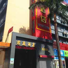 Hotel Exterior 1 Zhuhai Junting Hotel (Guowei Central Plaza), Xiangzhou Qu Hotels