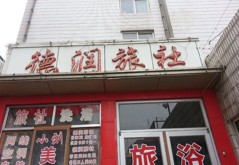 Others Yantai Derun Inn