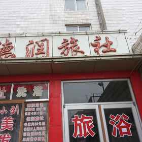 Hotel Exterior 1 Yantai Derun Inn, GreenTree Inn Yantai Dahaiyang Road Hotels