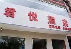 อื่นๆ 2 Grand Hyatt Hotel (Guilin University of Technology)